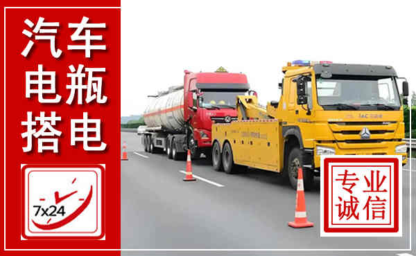 东城吊车,汽车救援吊车电话