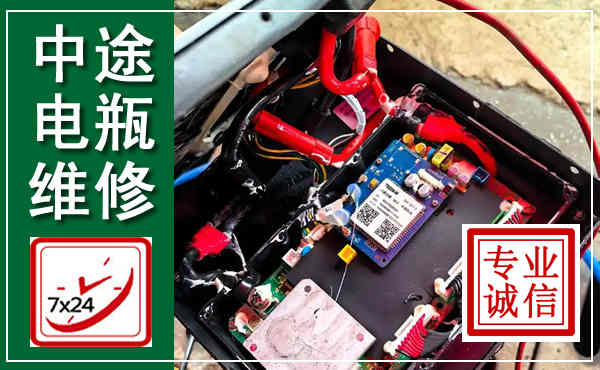 东城汽车换电瓶,附近电瓶维修救援电话