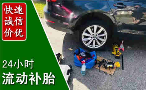 东城流动补胎场景与案例