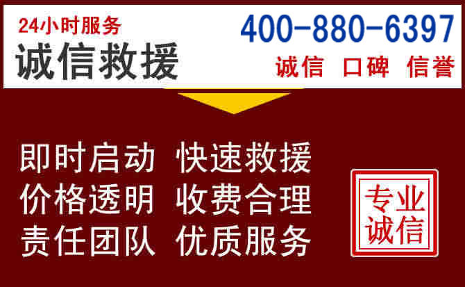 东城汽车救援