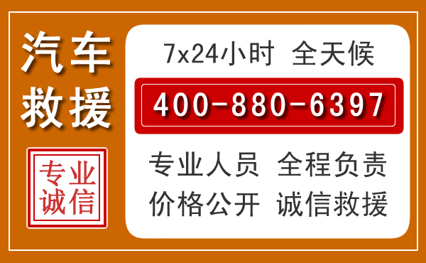 东城汽车救援电话 东城汽车救援电话.jpg